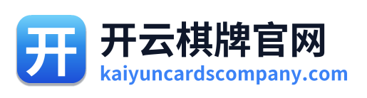 开云棋牌官网 Logo
